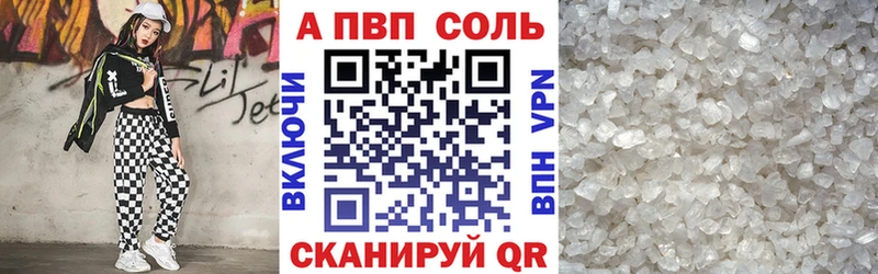 А ПВП VHQ Арзамас