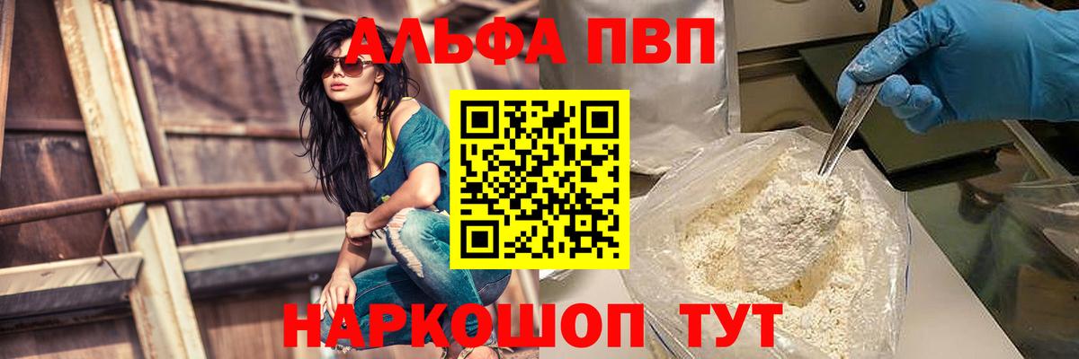 APVP VHQ  APVP СК КРИС  Alpha-PVP кристаллы  Вход с VPN  Арзамас 