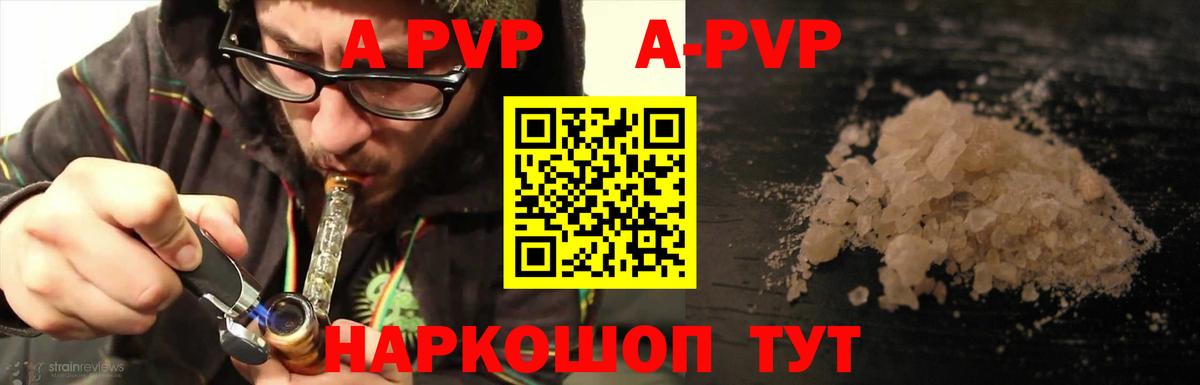 Alfa_PVP кристаллы Арзамас
