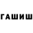 Гашиш Изолятор CONFLICT TV