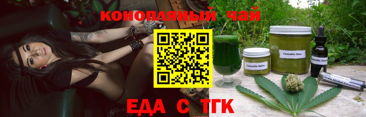 Печенье с ТГК конопля  Вход с VPN  Арзамас 