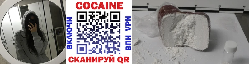 Кокаин Fish Scale Арзамас