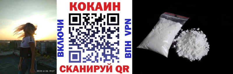 Cocaine 97%  ОМГ ОМГ ONION  Арзамас 