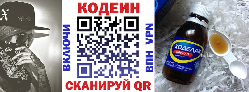 магазин продажи   Арзамас  Кодеин Purple Drank 