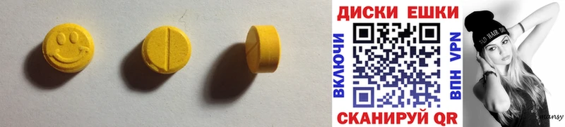 Экстази 99% Арзамас