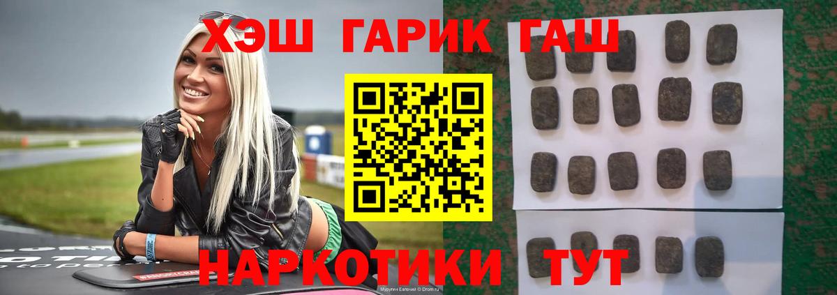 Гашиш убойный  Вход с VPN  Арзамас  Гашиш  ГАШИШ убойный 