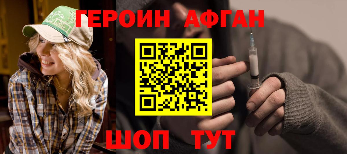 ГЕРОИН  ГЕРОИН герыч  Вход с VPN  Арзамас 