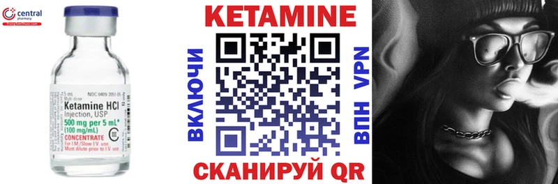 КЕТАМИН ketamine  даркнет сайт  Арзамас 