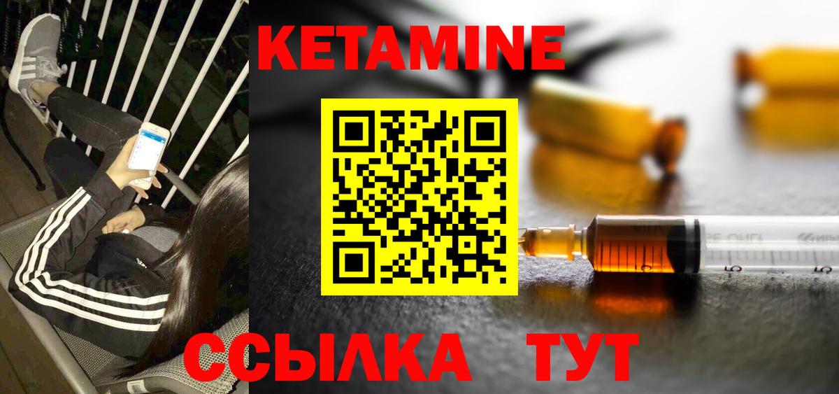Арзамас  КЕТАМИН VHQ  Вход с VPN 