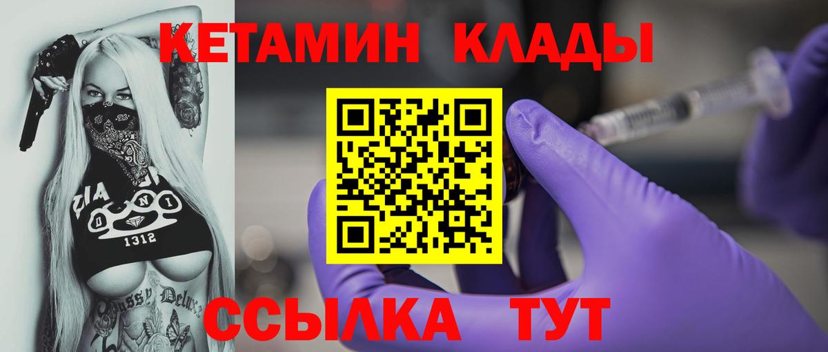 Кетамин VHQ Арзамас