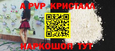 кристаллы Заводоуковск