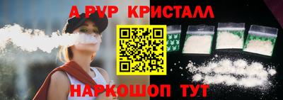 мяу мяу кристалл Жуковский
