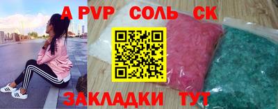 мяу мяу кристалл Жуковский
