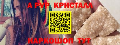 мяу мяу кристалл Жуковский