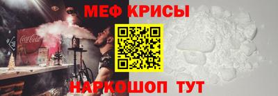 мяу мяу кристалл Жуковский
