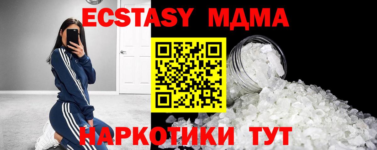 MDMA VHQ  Вход с VPN  Арзамас 
