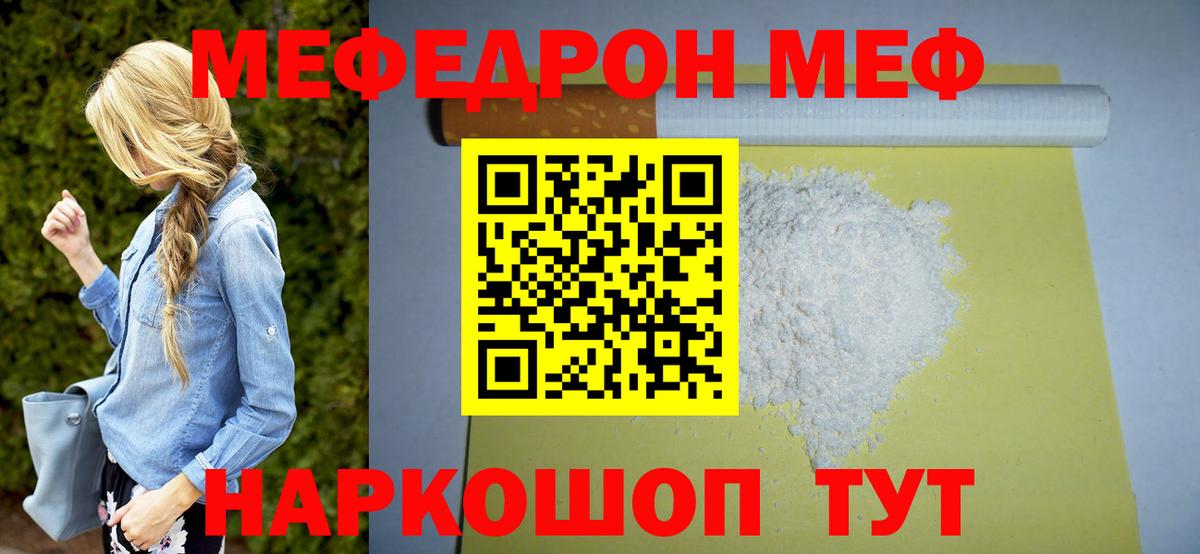 МЯУ-МЯУ мука  Мефедрон  Арзамас  Вход с VPN  МЯУ-МЯУ VHQ 