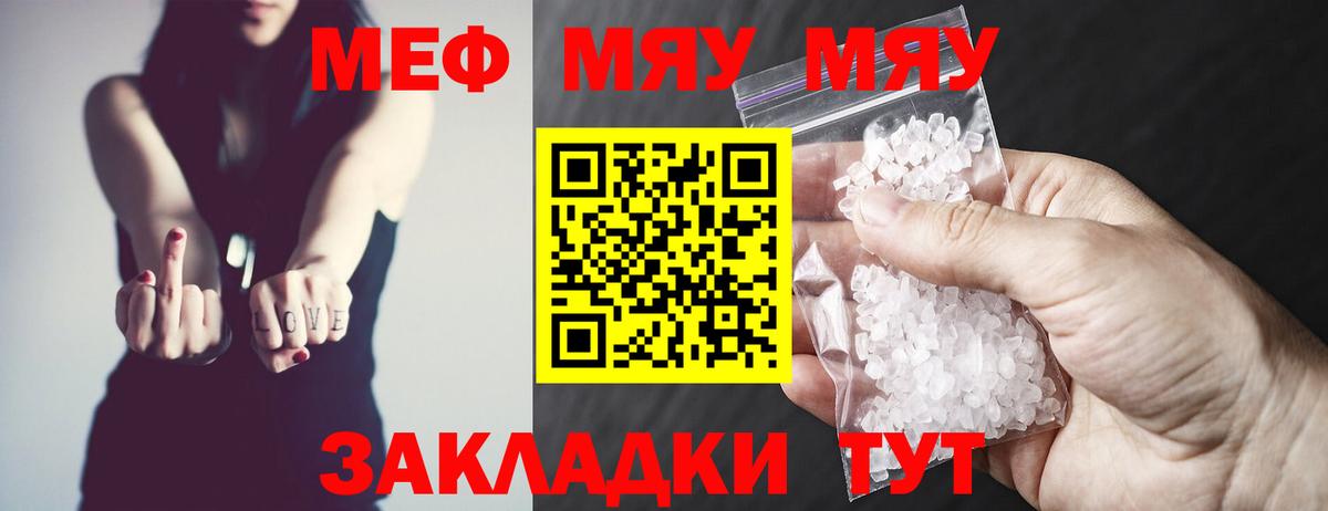 Меф кристаллы Арзамас