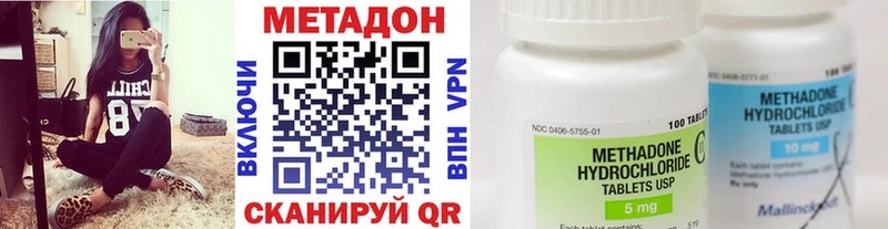 Метадон кристалл  mega зеркало  Арзамас 