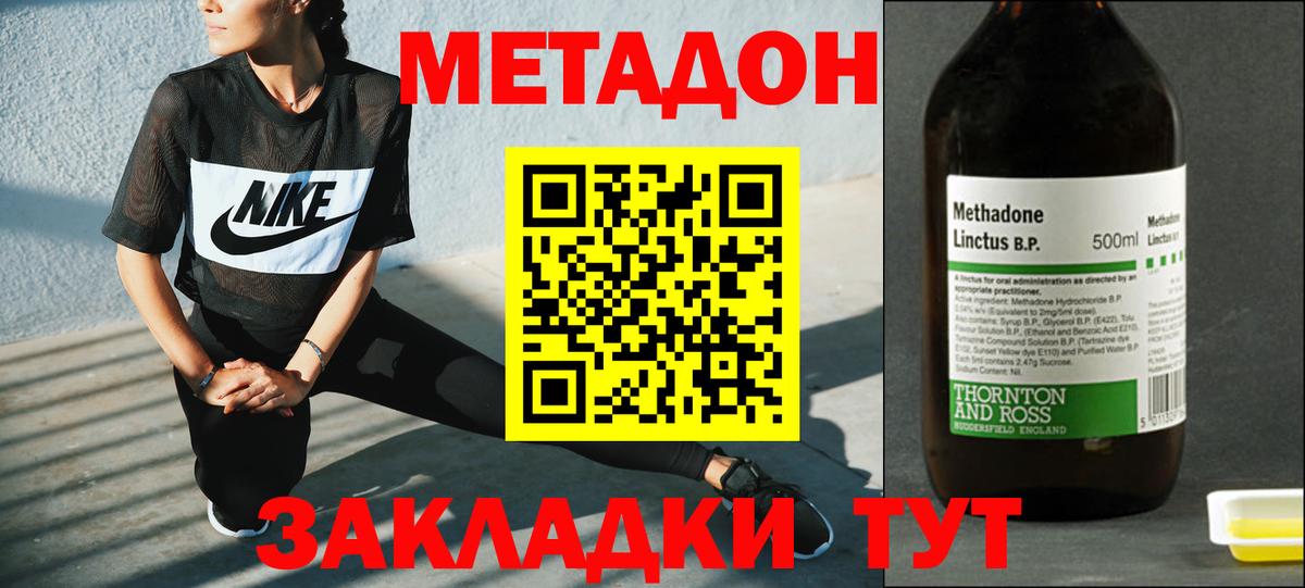 Арзамас  Метадон VHQ  площадка наркотические препараты  Вход с VPN 