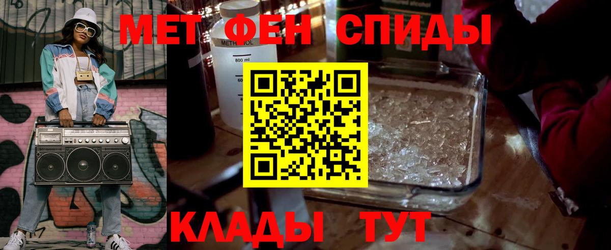 МЕТАМФЕТАМИН Methamphetamine  Вход с VPN  Арзамас 