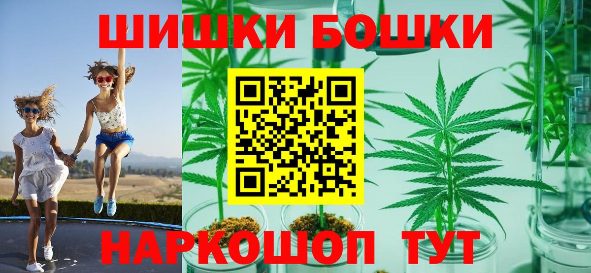Шишки марихуана LSD WEED  Вход с VPN  Бошки Шишки THC 21%  Арзамас  Бошки марихуана планчик 